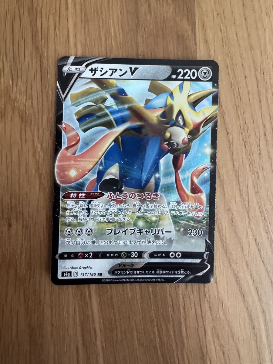 Cartoline:     Zacian V – Usato da Meinisberg venduto da Knightdeals