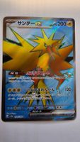 Pokémon Karte - Zapdos ex 194/165 SR Japanisch NM
