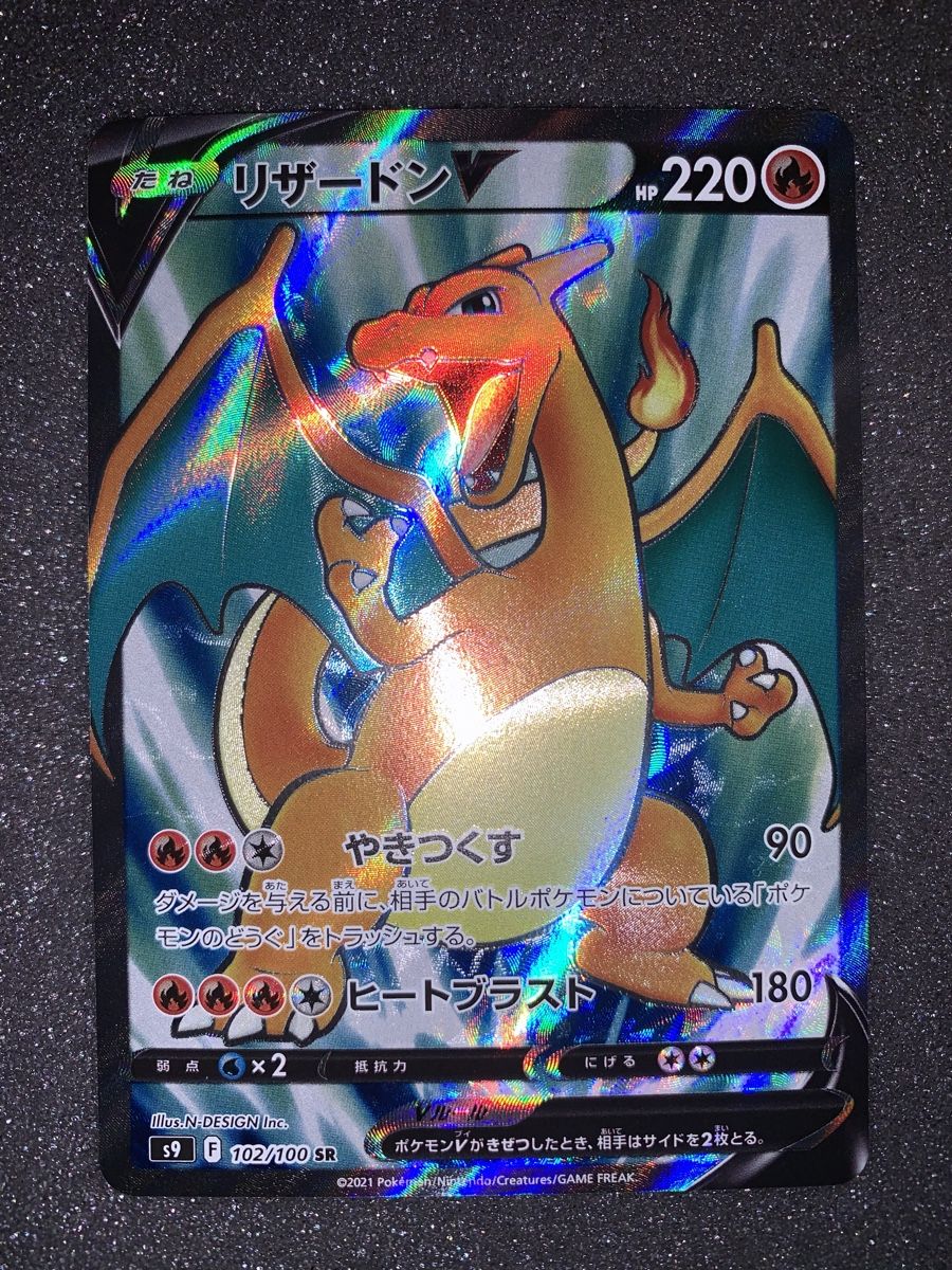 Pokémon Carte collezionabili: Charizard ex e V JP – Usato da Bironico venduto da ars_z6lb 3