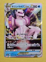S12a VSTAR Universe - Origin Forme Palkia Vstar 028/172 RRR