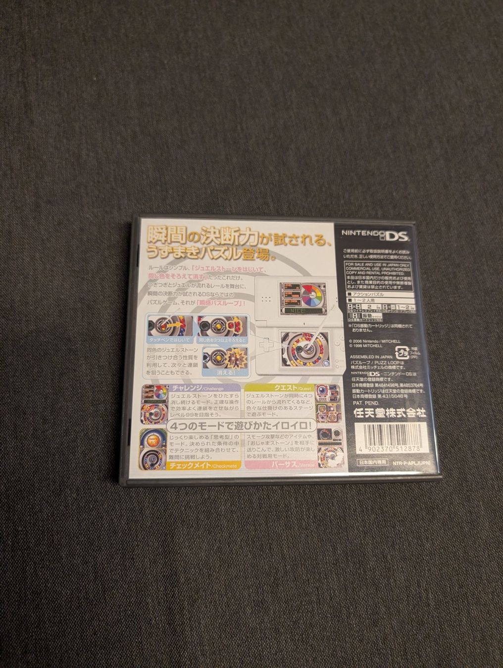 Spiele: Shunkan Puzz Loop Nintendo DS JP – Gebraucht aus Giubiasco von Tici__nerd_Giubiasco 1