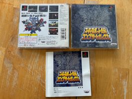 Super Robot Wars Complete Box (CIB)