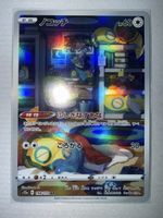 Pokemon Karte Dummisel AR 198/172 Japanisch neuwertig