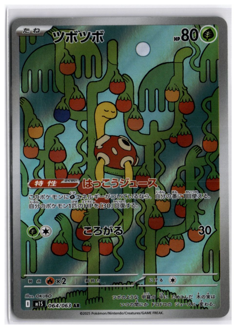 Pokémon Cartes à collectionner: Shuckle (m1S 064) AR LP – Neuf (Voir description) à Andwil TG par Artrarecards_Etter