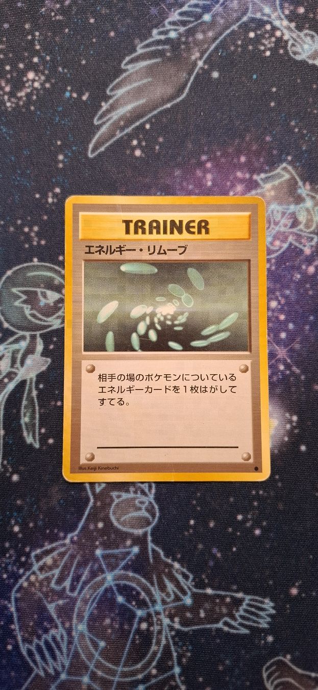 Pokémon Carte collezionabili: Energy Removal - Unnumbered Expansion Pack JP – Usato da Petit-Lancy venduto da Kara_TCG 1