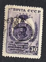 Briefmarke UdSSR Stalin