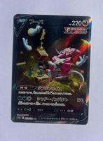 Hoopa V 231/172 Japanische Pokemon Karte