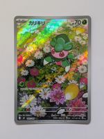 Pokemon TCG Fomantis m5 082/081 AR JP