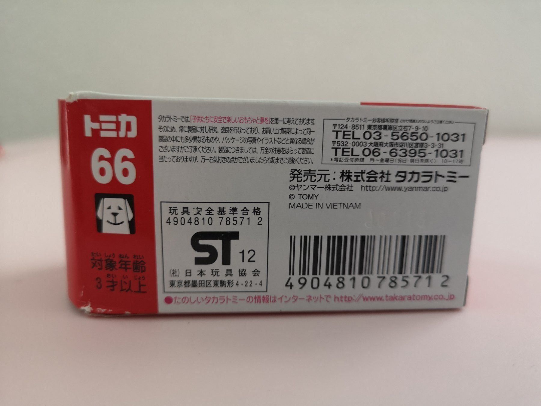 Yanmar Modellautos: Tomica 66 Yanmar Combine AJ218 – Neu (gemäss Beschreibung) aus Echichens von aegis0129 1