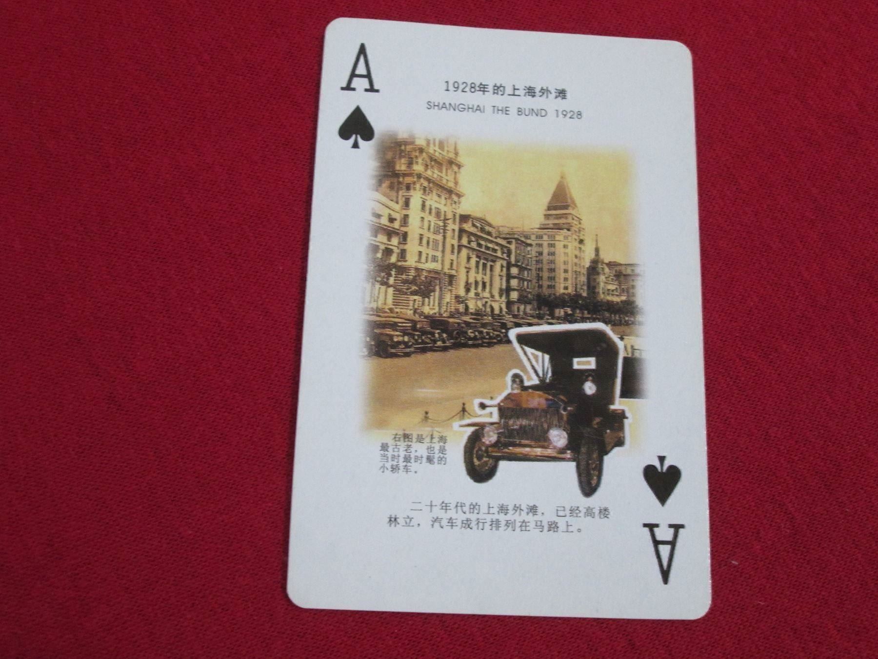Spiele: Shanghai 100 Years, 1900 - 2000 – Gebraucht aus Neuchâtel von Dualseele 6