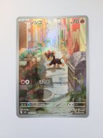 Pokemon TCG Litleo m1S 066/063 AR JP