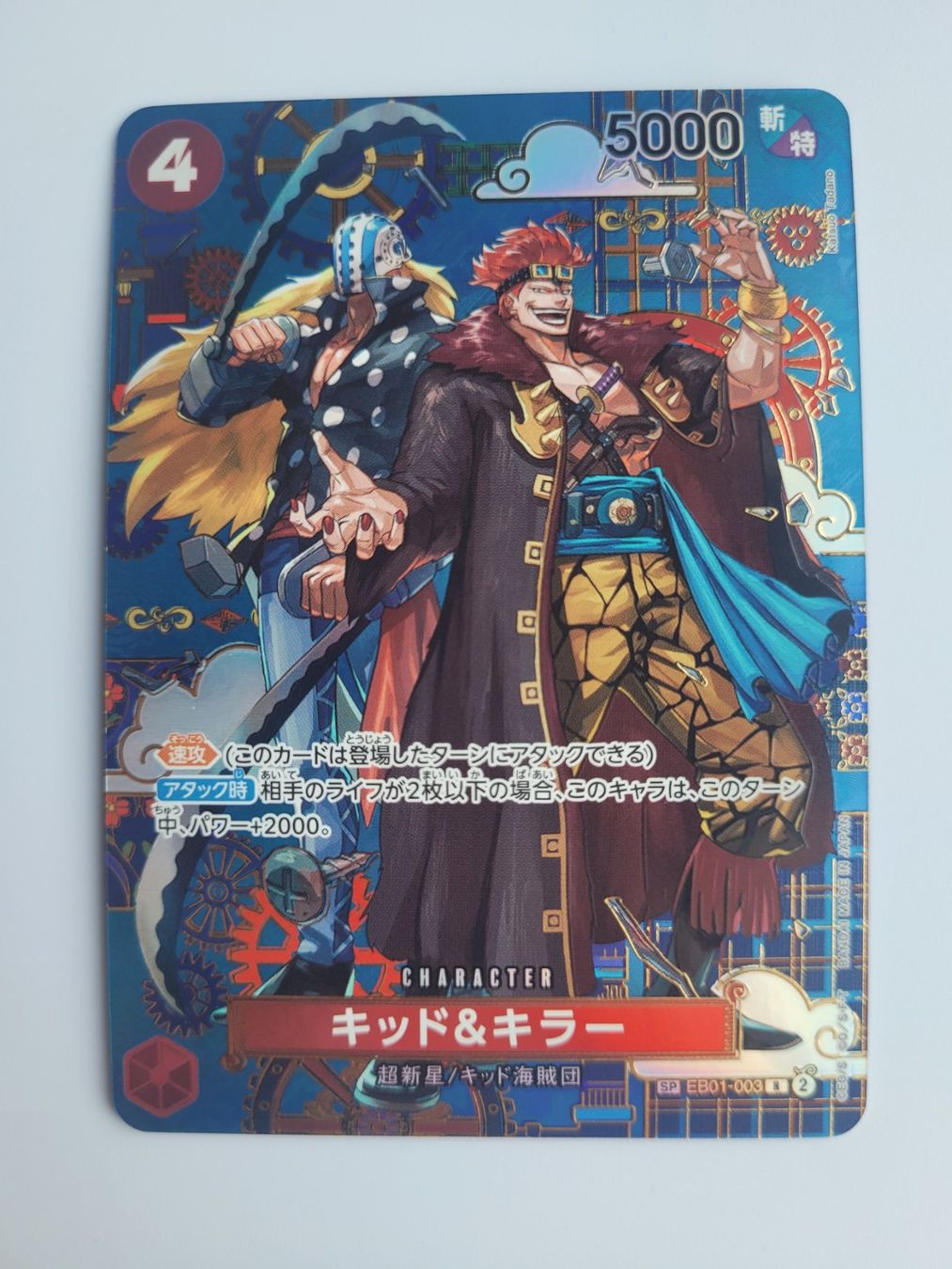 Bandai Carte collezionabili: One Piece TCG Jack OP08-084 Flagship Battle Winner JP – Nuovo (secondo la descrizione) da Münchenstein venduto da new_akiba_store