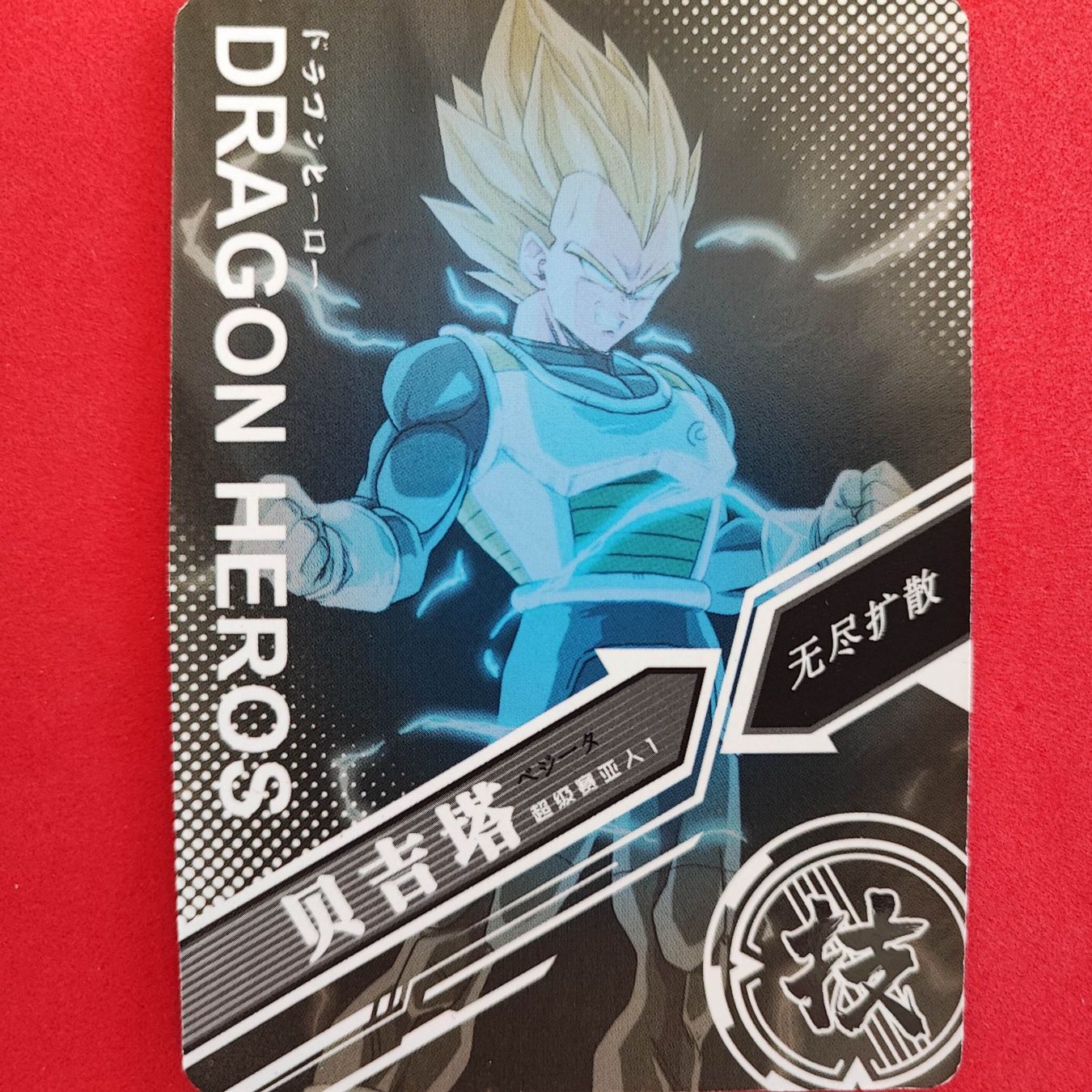Carte collezionabili: Dragon Ball - SPECIAL SAMMELKARTE – Usato da Dübendorf venduto da kb86_MOVIE 1