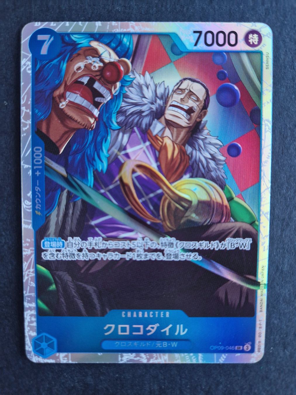 Bandai Sammelbilder & Trading cards: One Piece Japan  OP09  046  SR  Crocodile – Gebraucht aus Bouveret von hckoala