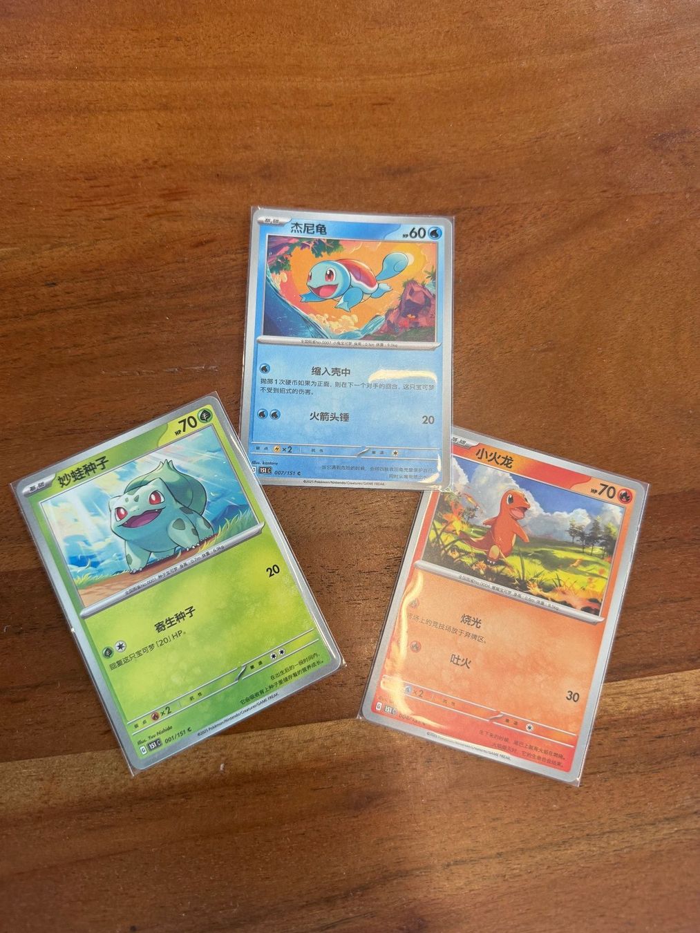 Pokémon Carte collezionabili: Pokemon Karten Set Bulbasaur Squirtle Charmander Chinesisch – Nuovo (secondo la descrizione) da Boll venduto da roy_2fdh 2