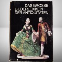 🏺 Antiquitäten Lexikon: Möbel, Glas, Gold & Uhren Guide 📜