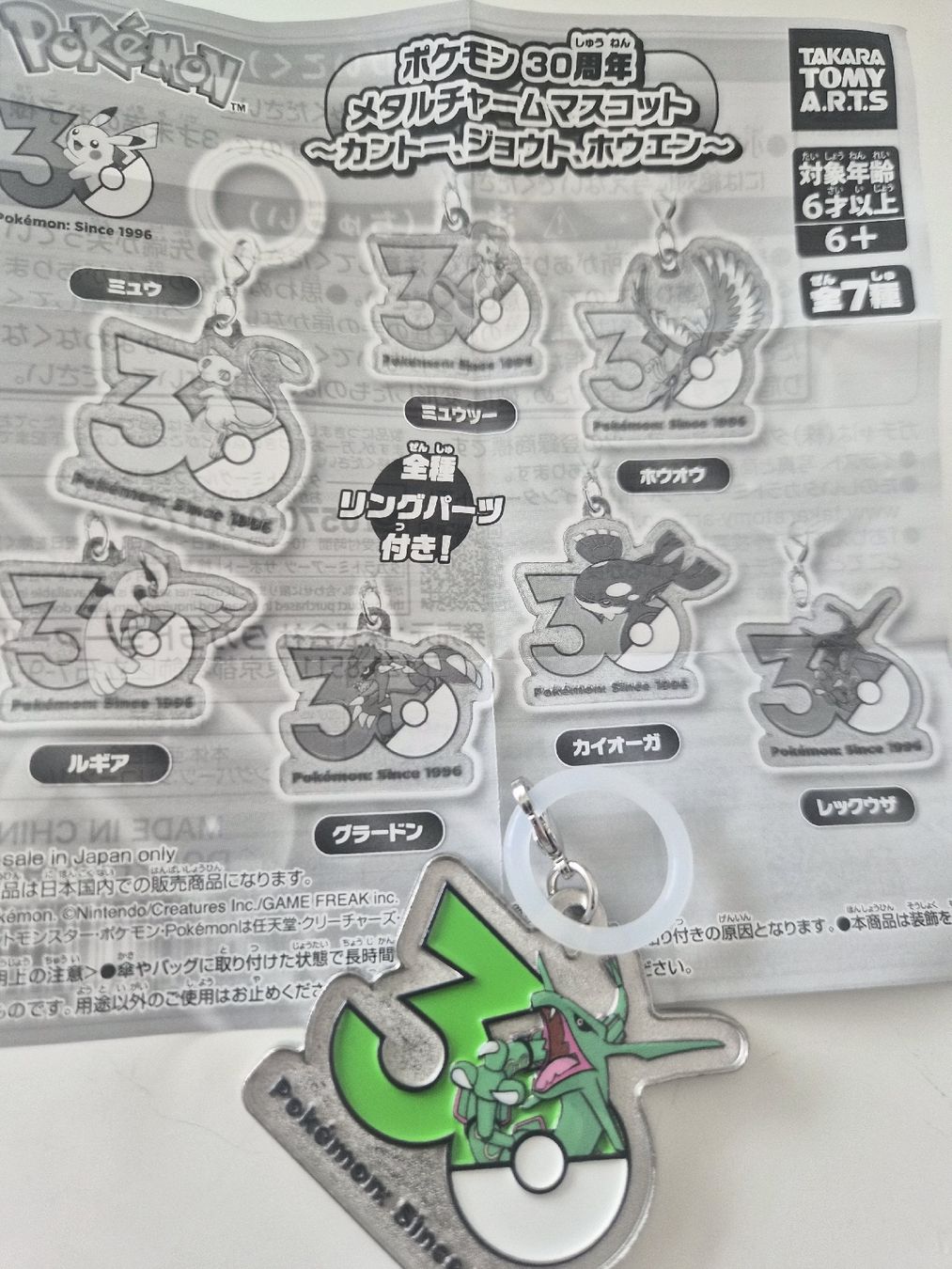 Pokémon Portachiavi: Pokémon Rayquaza 30th anniversary  – Nuovo e nell'imballaggio originale da Le Mont-sur-Lausanne venduto da amettra 2