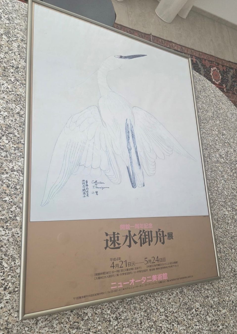 Foto & Immagini: Plakat, Japan – Usato da Schliern b. Köniz venduto da saleswoman284