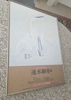 Plakat, Japan