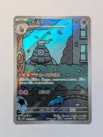Pokemon TCG Dusclops sv6a 069/064 AR JP