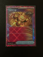 Pokemon Karte Awakening Drum ACE SPEC Koreanisch NM