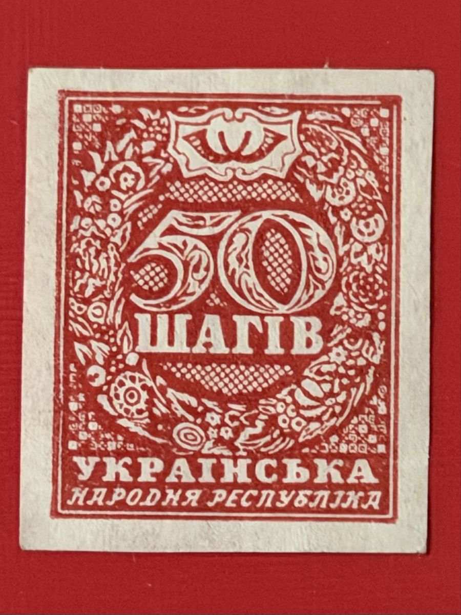 Tous les timbres: Timbres Ukraine – D'occasion à Petit-Lancy par Solcarm 1