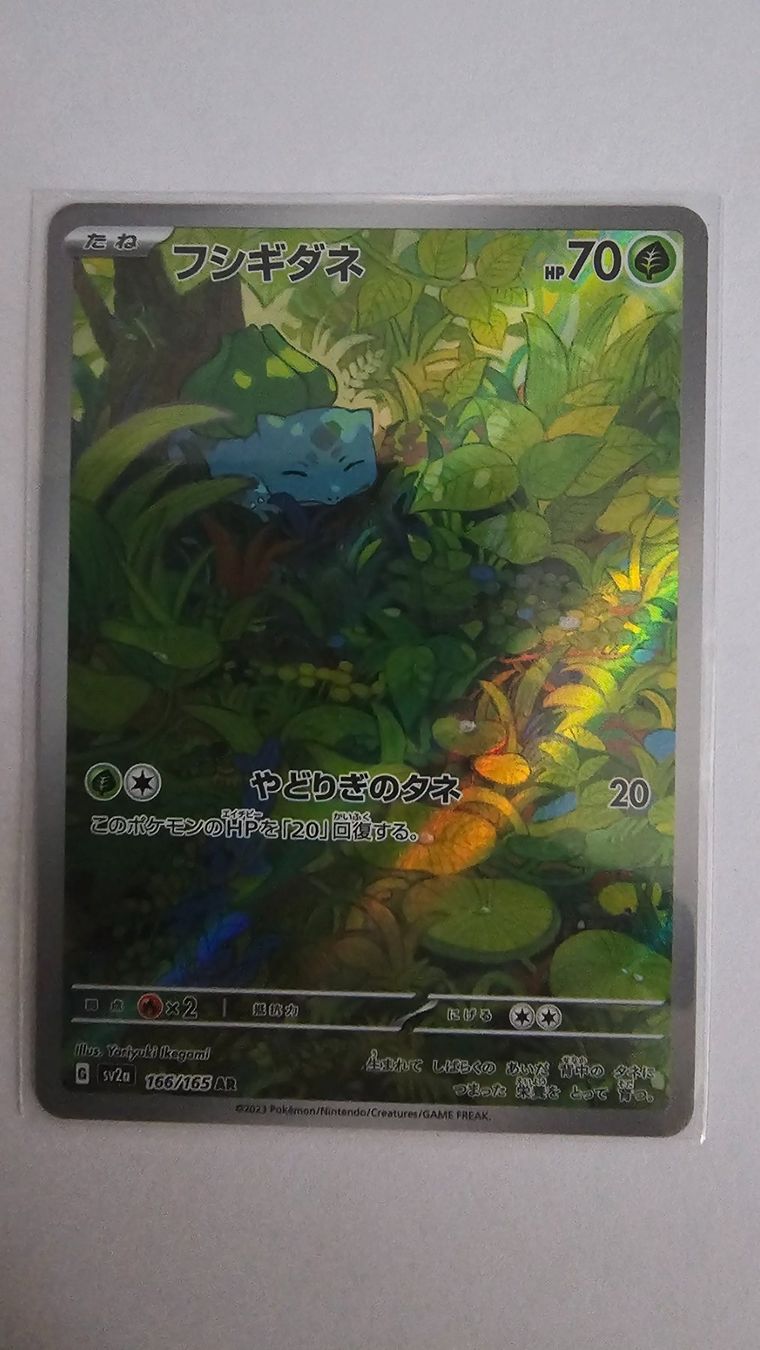 Pokémon Carte collezionabili: Pokemon Card 151 sv2a 166 Bulbasaur AR JP – Nuovo (secondo la descrizione) da Zollikofen venduto da AdrianG.