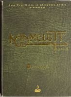 KAAMELOTT LIVRE II L'INTEGRALE