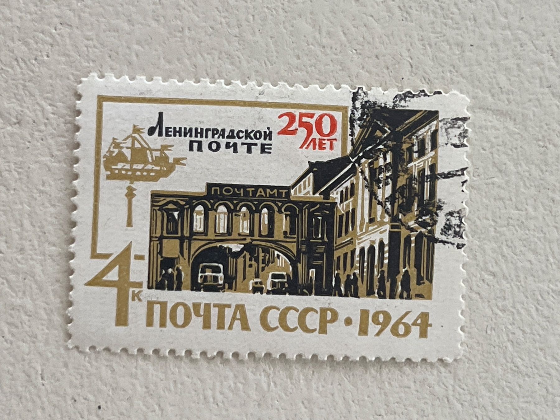 Tutti i francobolli: CCCP Briefmarken (Gratis-Versand) – Usato da Chiasso venduto da AzenYa