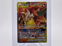 Remix Bout - Glurak & Rutena GX  (sm11a 8) - JP