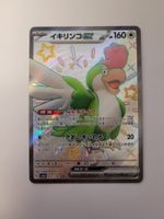 Pokemon TCG Squawkabilly ex sv4a 337/190 SSR Shiny Treasures