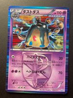 Garbodor Holo 004/017 Japanese