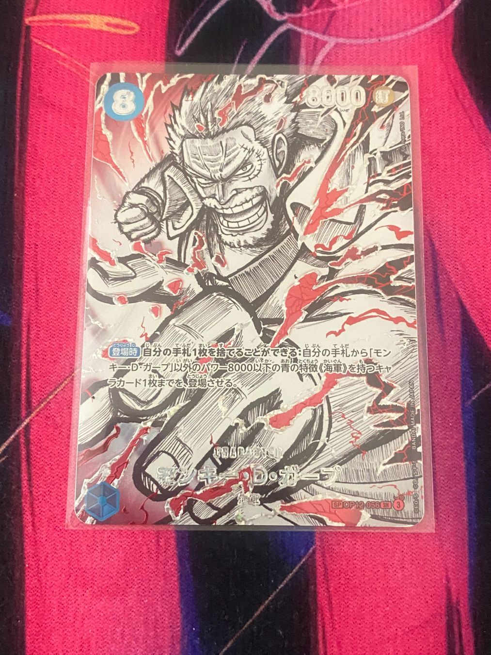 Bandai Carte collezionabili: One Piece | OP12-56 – Nuovo e nell'imballaggio originale da Zürich venduto da nyra_TCG