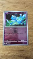 Frillish Quabbel JP Pokémon Pokeball 041/086 sv11W