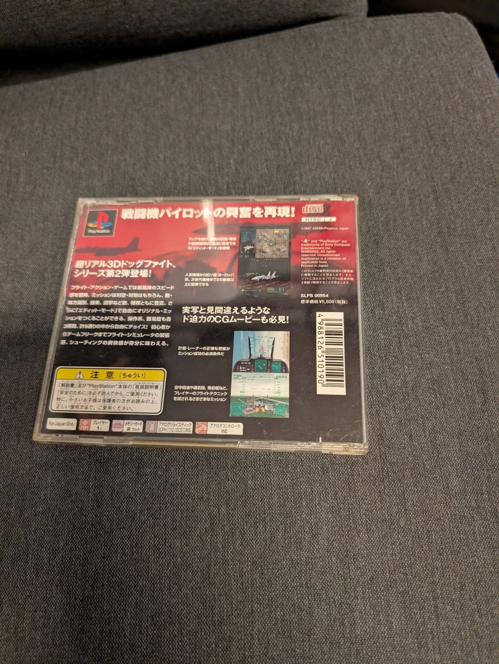 Spiele: Sidewinder 2 Sony PlayStation JP – Gebraucht aus Giubiasco von Tici__nerd_Giubiasco 1
