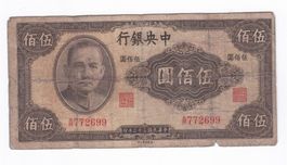 Chine China 500 Hundred Yuan Billet Note AR 772699 1944?