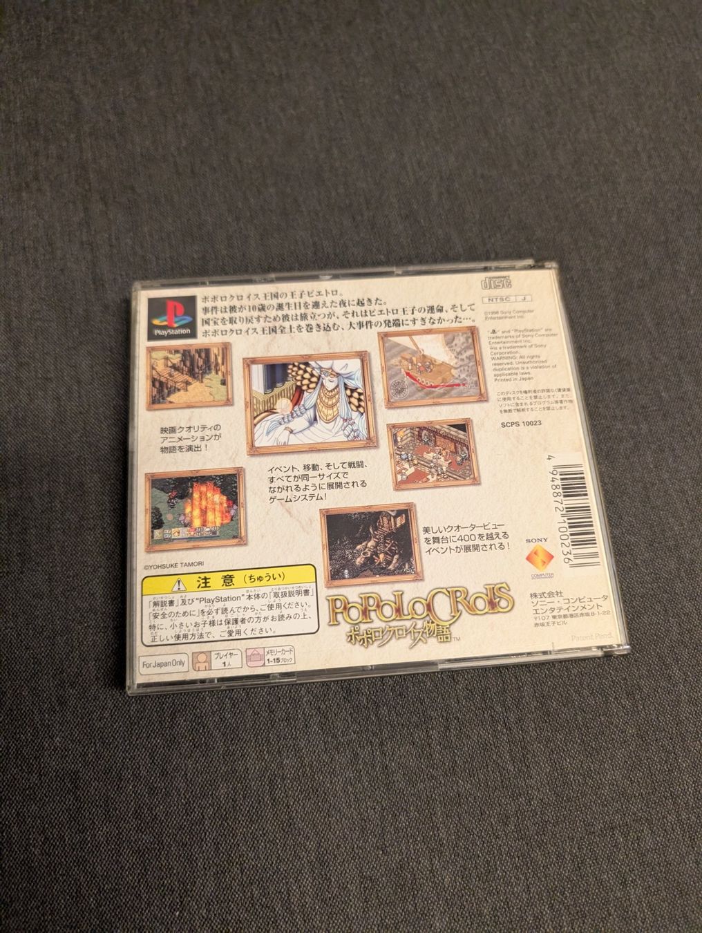 Giochi: Popolocrois Sony PlayStation JP – Usato da Giubiasco venduto da Tici__nerd_Giubiasco 1