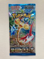 Pokemon TCG SV7a Dragona Paradise Booster JPN
