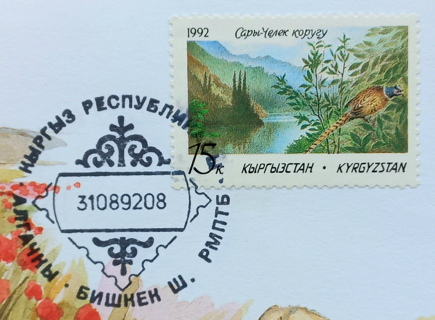 Tutti le monete: Münzbrief Kirgistan 1992 – Usato da Niederuzwil venduto da lubimaja 3