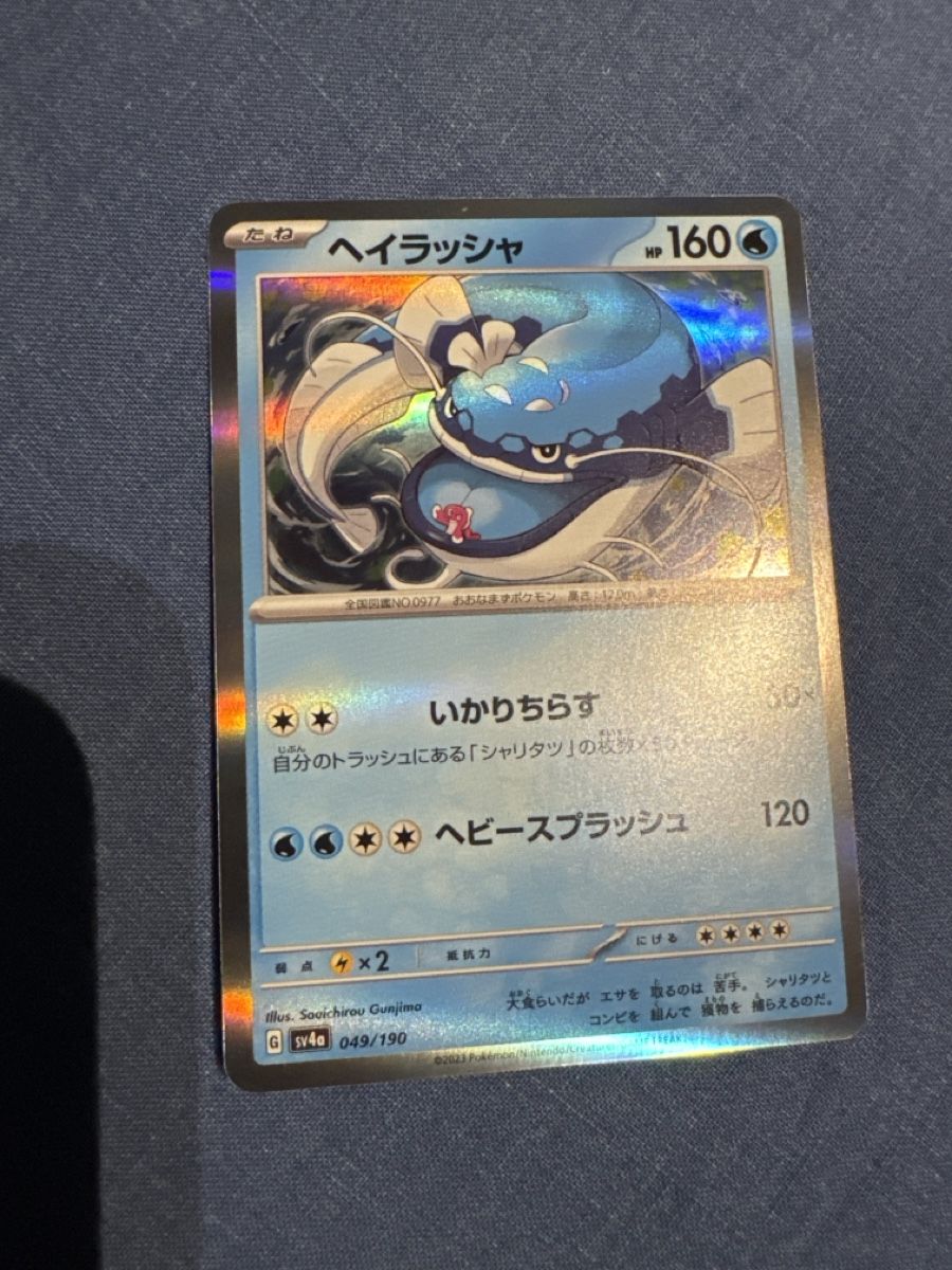 Pokémon Sammelbilder & Trading cards: Pokemon 5x WASSER – Neu (gemäss Beschreibung) aus Sirnach von lot_p8p5 1