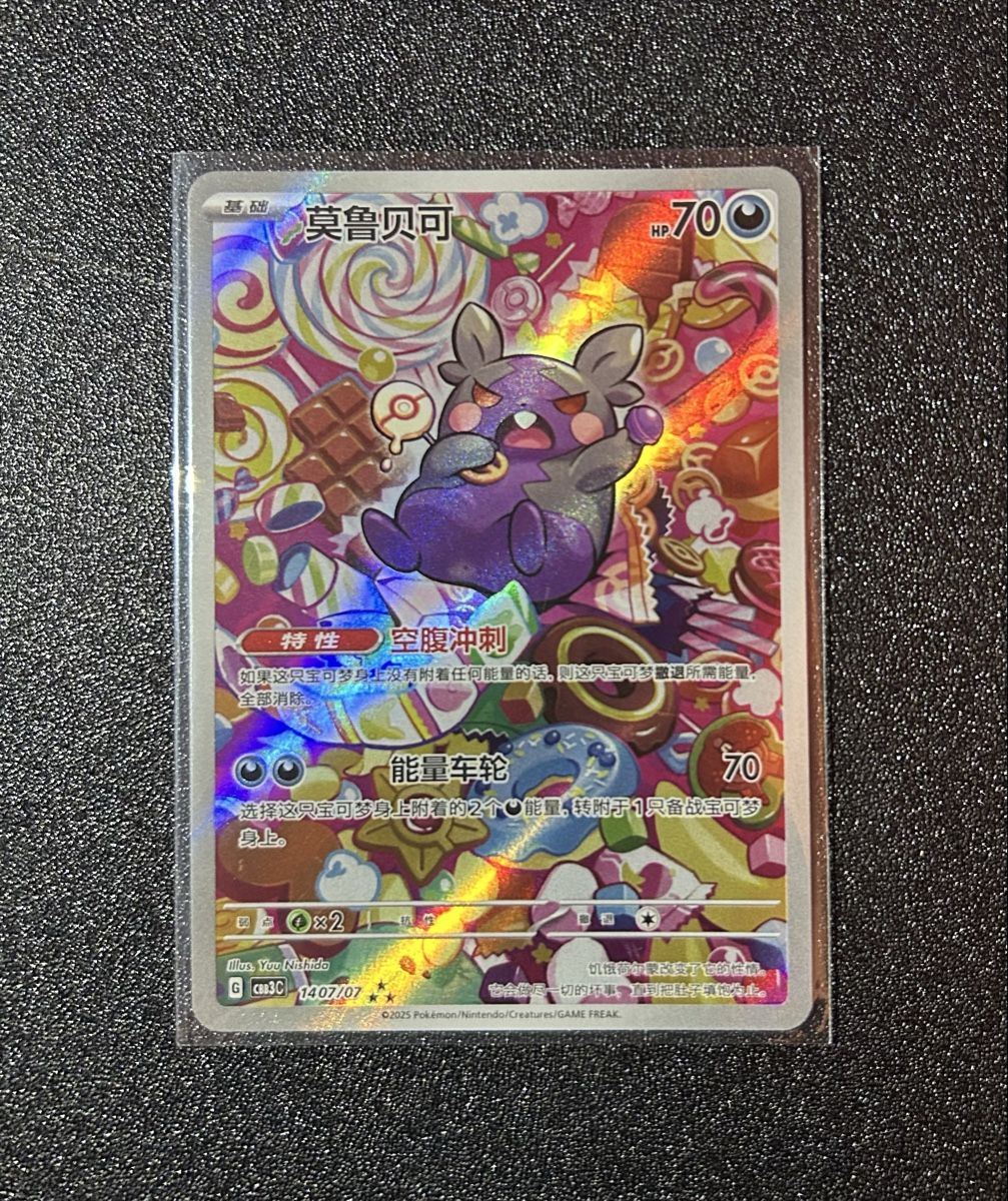 Pokémon Carte collezionabili: Morpeko (CBB3C 14) Gem Pack Vol. 3 – Nuovo (secondo la descrizione) da Diepoldsau venduto da Swiss.CLT
