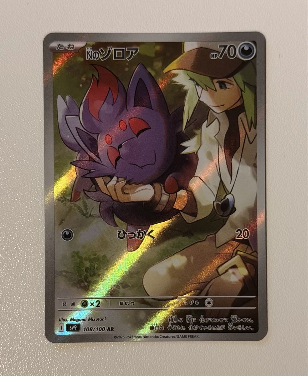 Pokémon Carte collezionabili: Ns Zorua 108/100 – Usato da Au SG venduto da Bego1