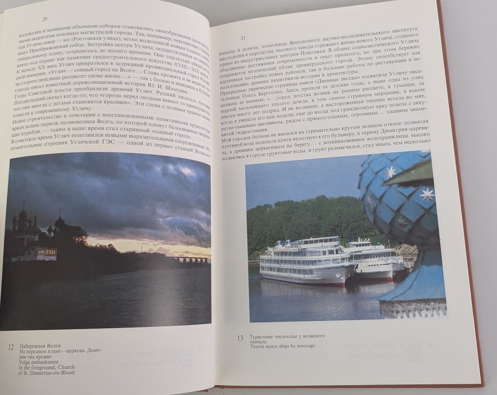 Bücher: Uglich; Monuments of Architecture and Fine Arts – Gebraucht aus Zürich von axolottchen 7