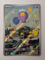 Pokemon TCG Driftlon m6a 111/103 AR JP 30th Celebration