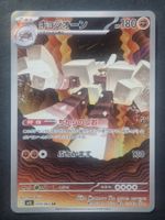 Pokemon Japan  m1L   Mega Brave  070/063   AR