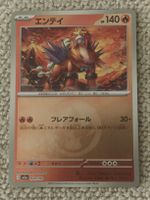 Entei 020/193 EN Energy Symbol