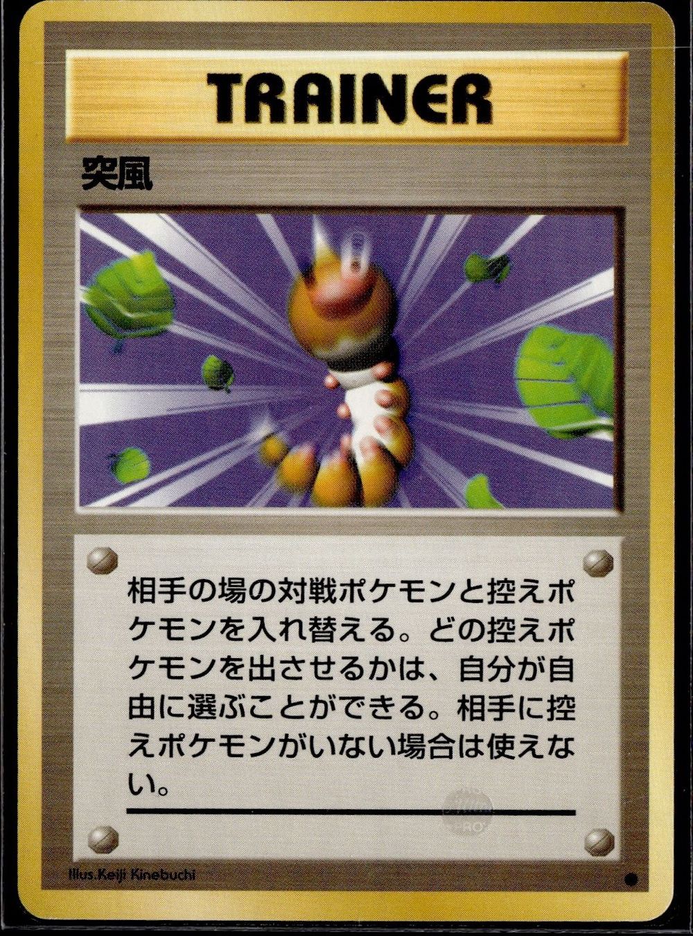 Pokémon Carte collezionabili: Gust of wind Base Set – Usato da Zürich venduto da pokemon_cards