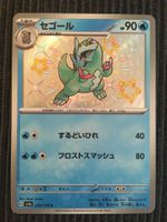 Pokemon Arctibax Shiny Treasure Sv4a S Japan