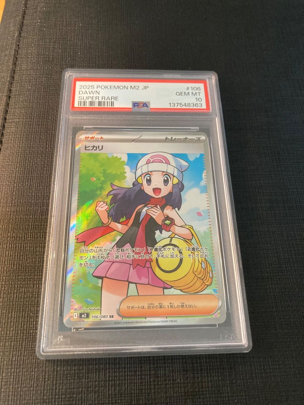 Pokémon Carte collezionabili: Dawn M2 JP PSA 10 – Nuovo e nell'imballaggio originale da lenzburg venduto da dom_wc2x