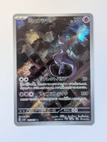 Pokemon TCG Mewtwo sv2a 183/165 AR 151 JP